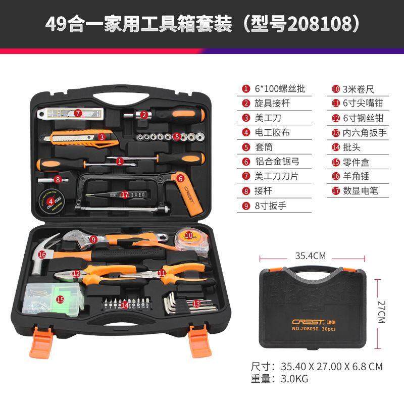 德国进口 108件工具箱套装房地产礼品 家用五金多功能维修理组套