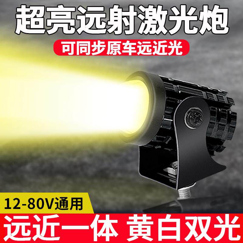 激光炮射灯电动车顶改装24v汽货车雾灯特亮强黄光12伏led透镜通用