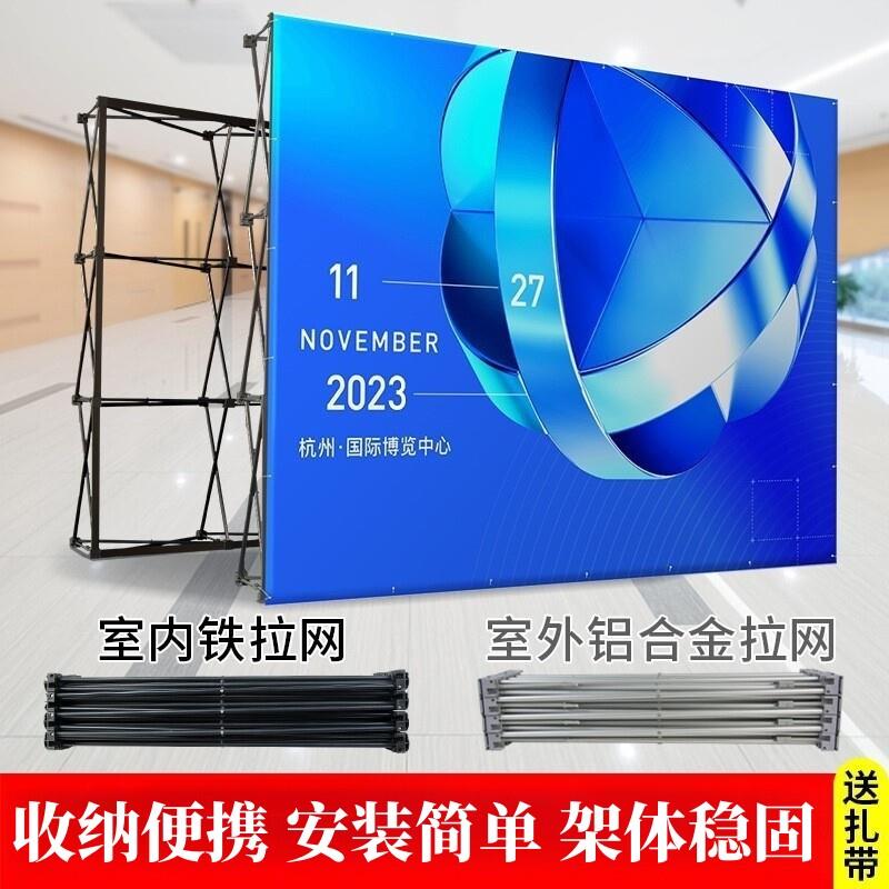 铁质拉网展架年会折叠背景墙活动签到墙可携式展示架伸缩广告架KT