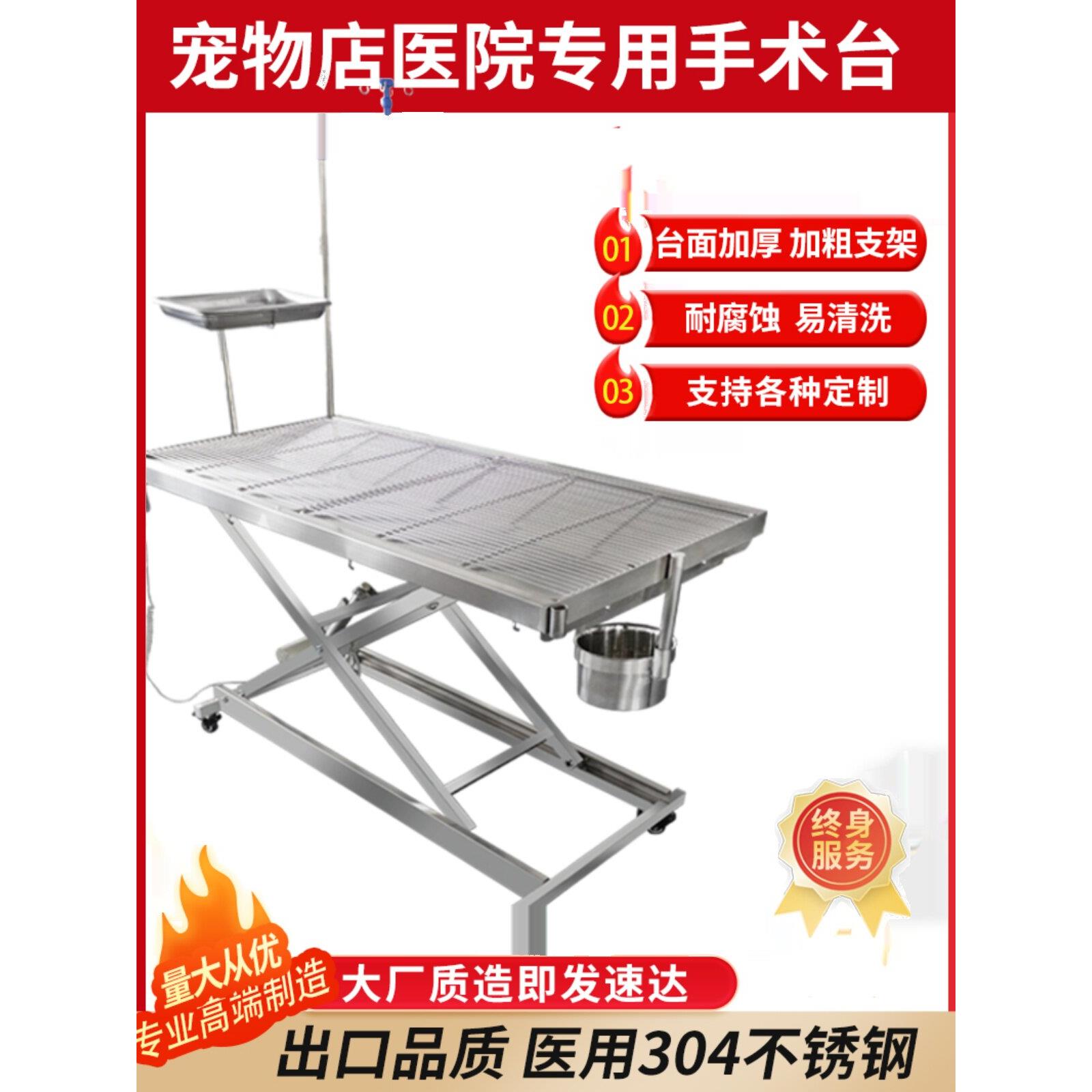 宠物手术台电动恒温可调不锈钢动物医院手术床隔断解剖台猫狗笼