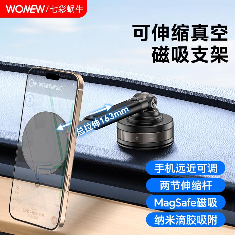 车载真空磁吸吸附拍摄支架防抖吸盘手机架汽车vlog自拍录视频导航