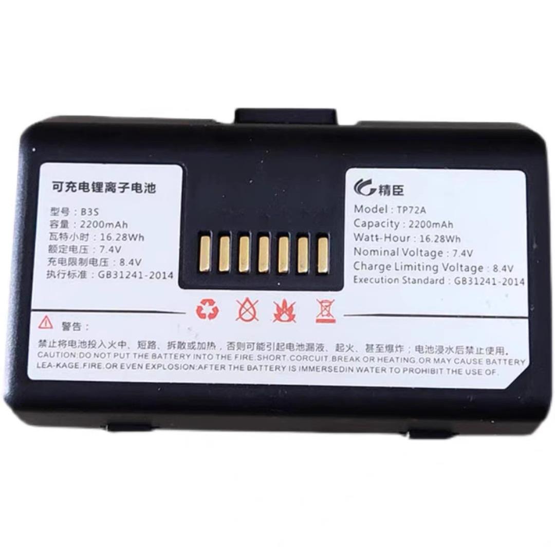 精臣标签印表机电池B3 B3S S6印表机电池7.4V_2200mah全新电池