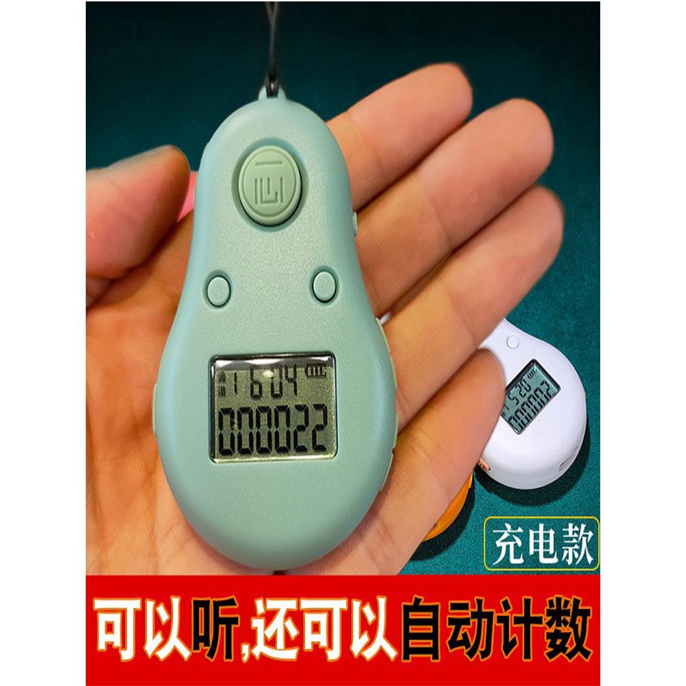 易心新型夜光计数器数字数显可看时间，便携式充电手按点手动计数图片
