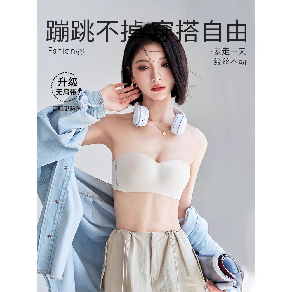 都市丽人无痕内衣女聚拢小胸夏季薄款无肩带防滑抹胸文胸罩无钢圈