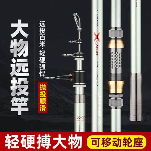 劲拔新款X7超硬远投竿碳素海竿长节远投竿抛竿海钓竿鲢鳙竿