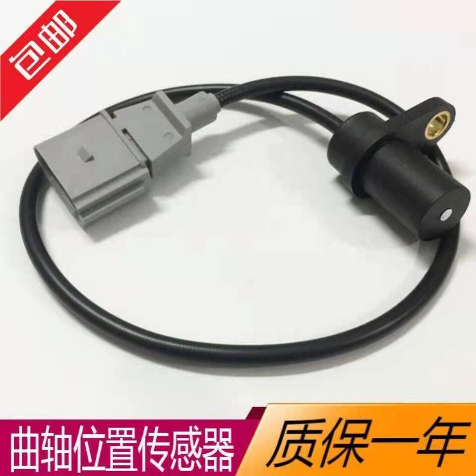 适用曲轴位置传感器长安之星 金牛星 星光S460 4500长安474发动机