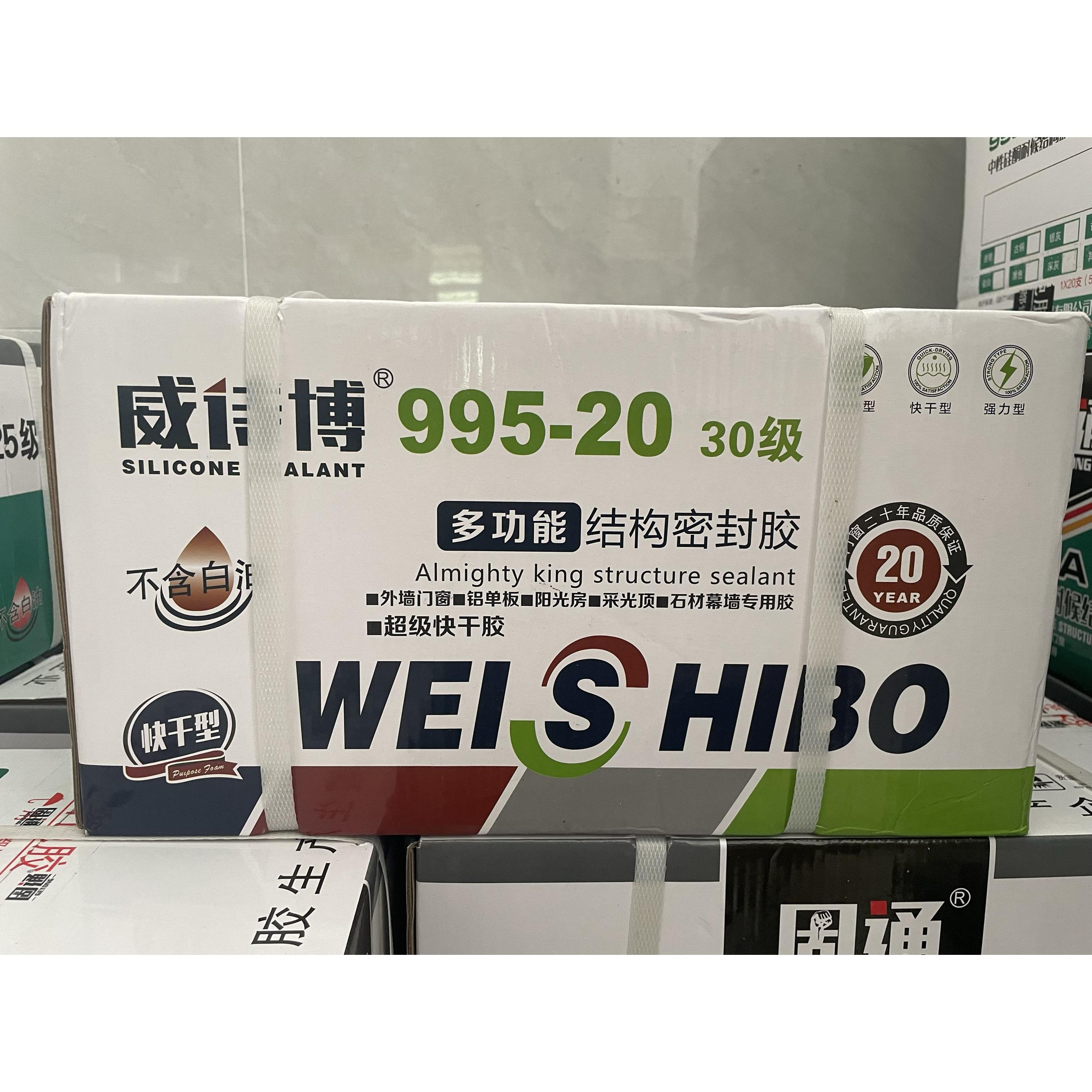 威诗博995中性硅酮结构胶20年强力外墙瓷砖门窗温室耐候密封胶