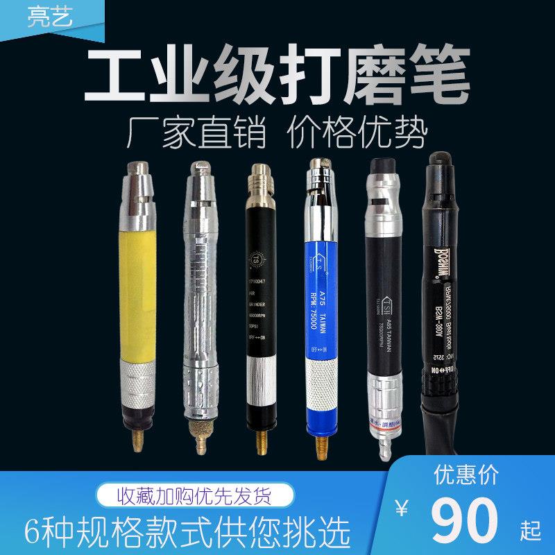 台湾气动打磨机风磨笔磨头工业级去毛刺气磨笔高速小型雕刻抛光机
