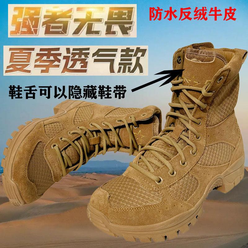 际华棕色作战训靴男超轻防水牛皮夏季透气高筒训练登山安检沙漠靴