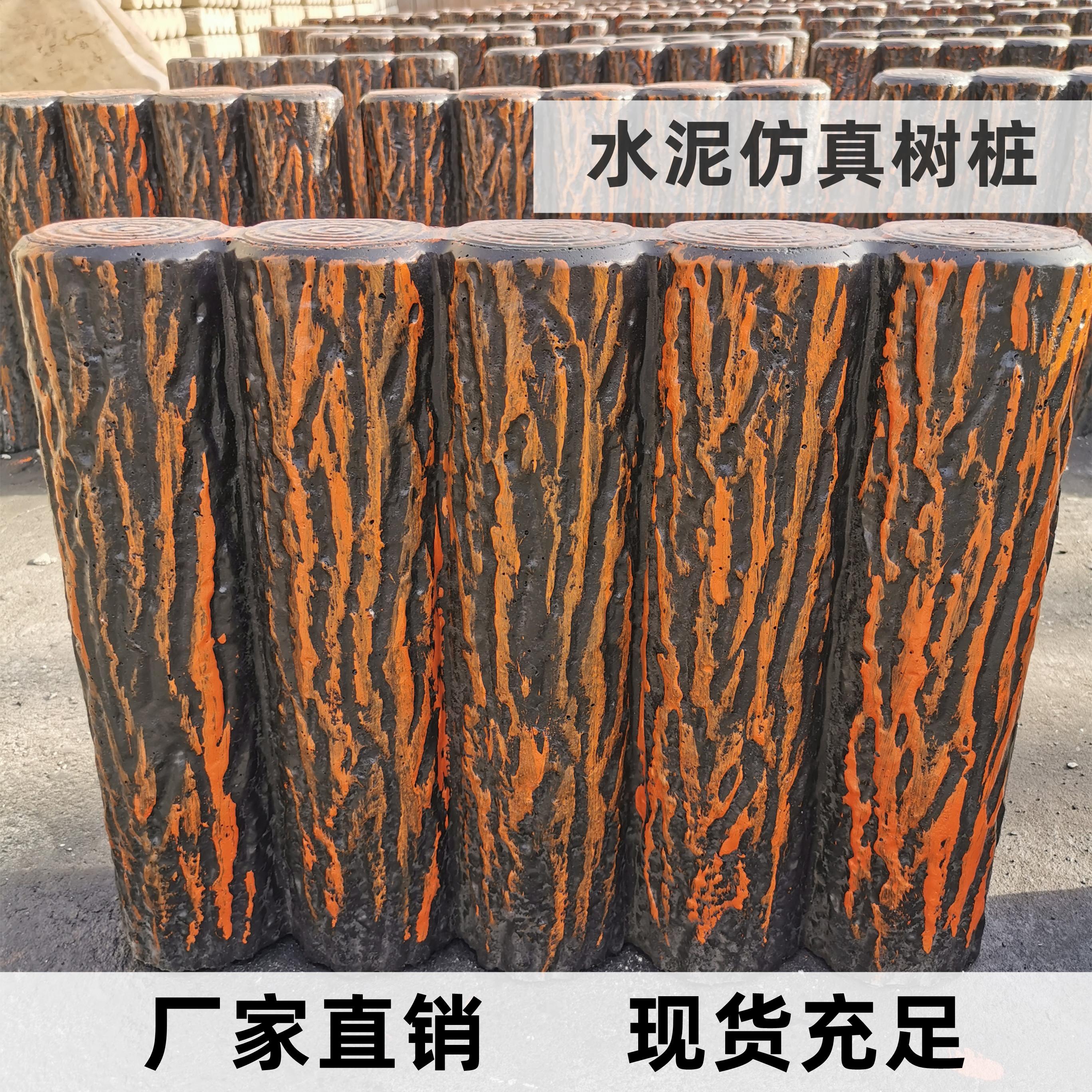 水泥木桩围栏草平绿化带混凝土彷木护栏树坑围栏花园栅栏彷真树桩