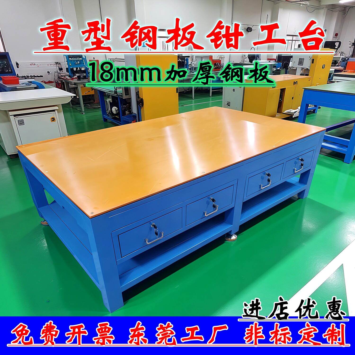 重型钳工台模具维修台电木板飞模台操作台实训桌钢板钳工工作台