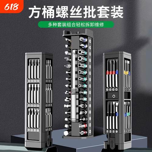精密螺丝刀套组手机笔电专业维修拆机工具清灰小螺丝起子