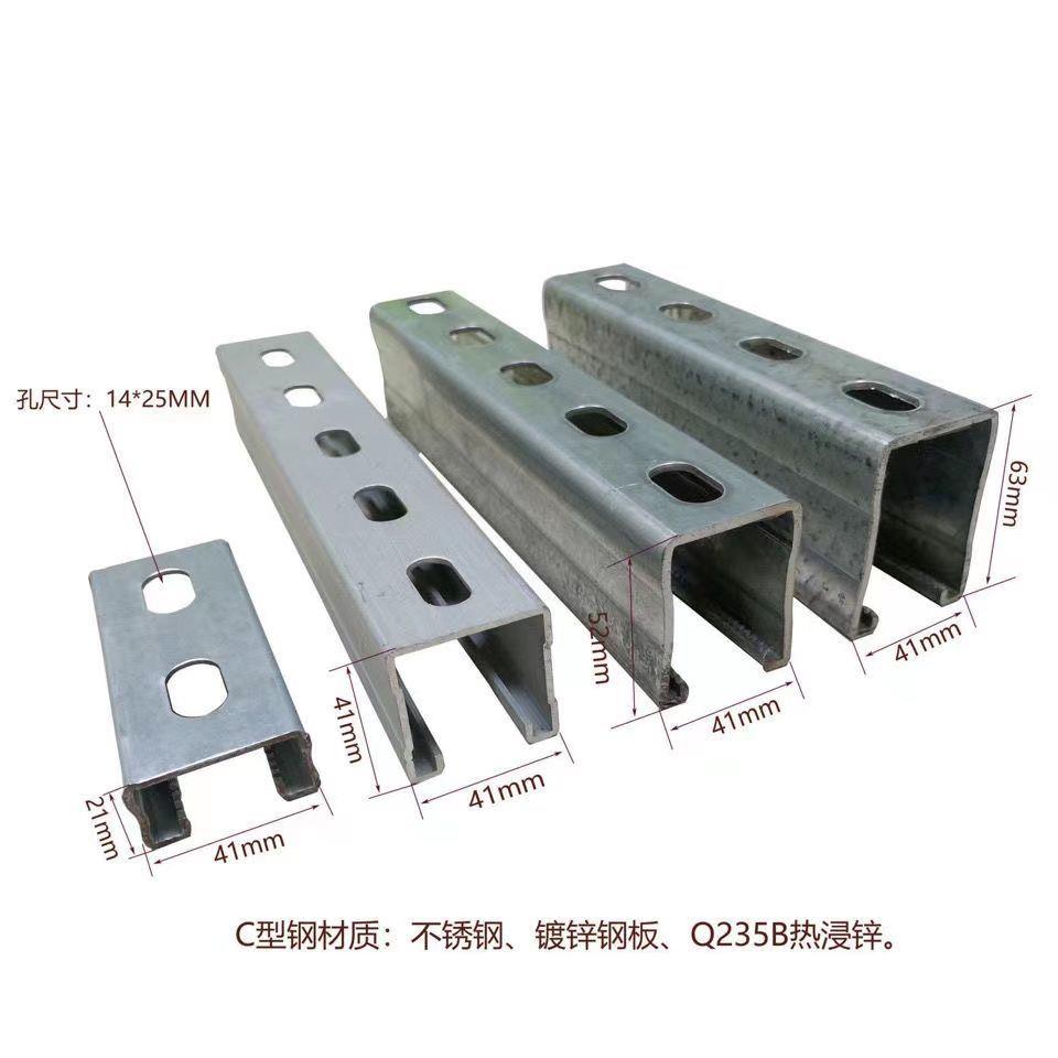 光伏支架/U型C型钢/抗震支架/U型支架/冲孔镀锌C型钢/热浸镀锌型图片
