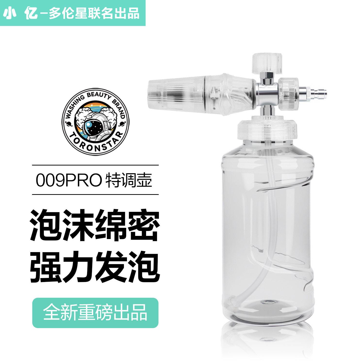 小亿009洗车泡沫PA壶 家用商用发泡喷壶 特调预洗液器