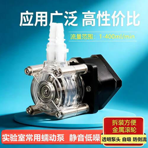 步进马达蠕动泵12伏防腐蚀工业实验室静音滴定泵小型计量灌装水泵