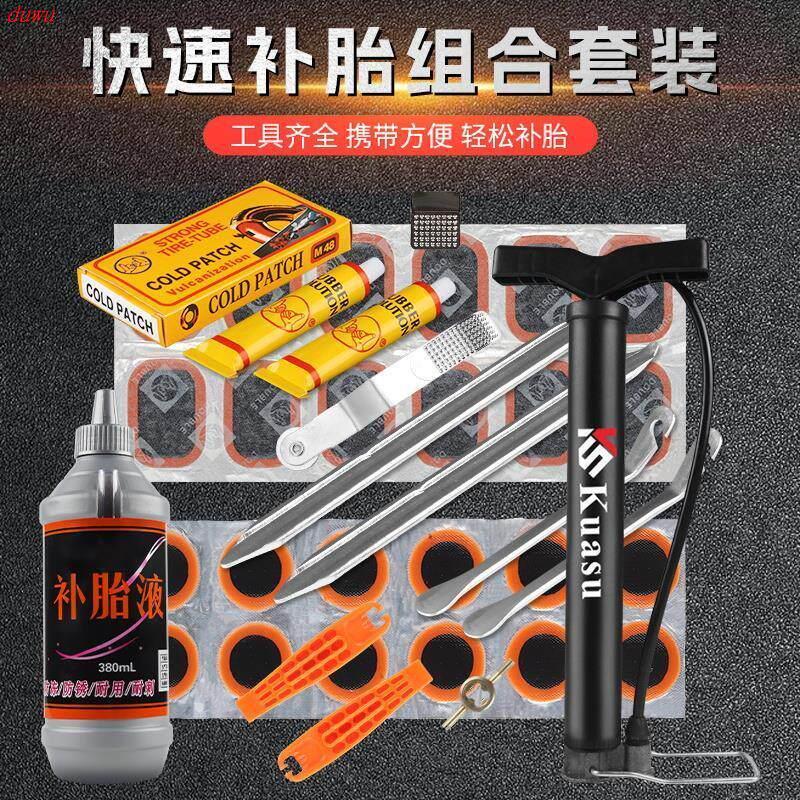 自行车补胎打气筒登山车补胎修补补胎电动车工具底片机车套装片
