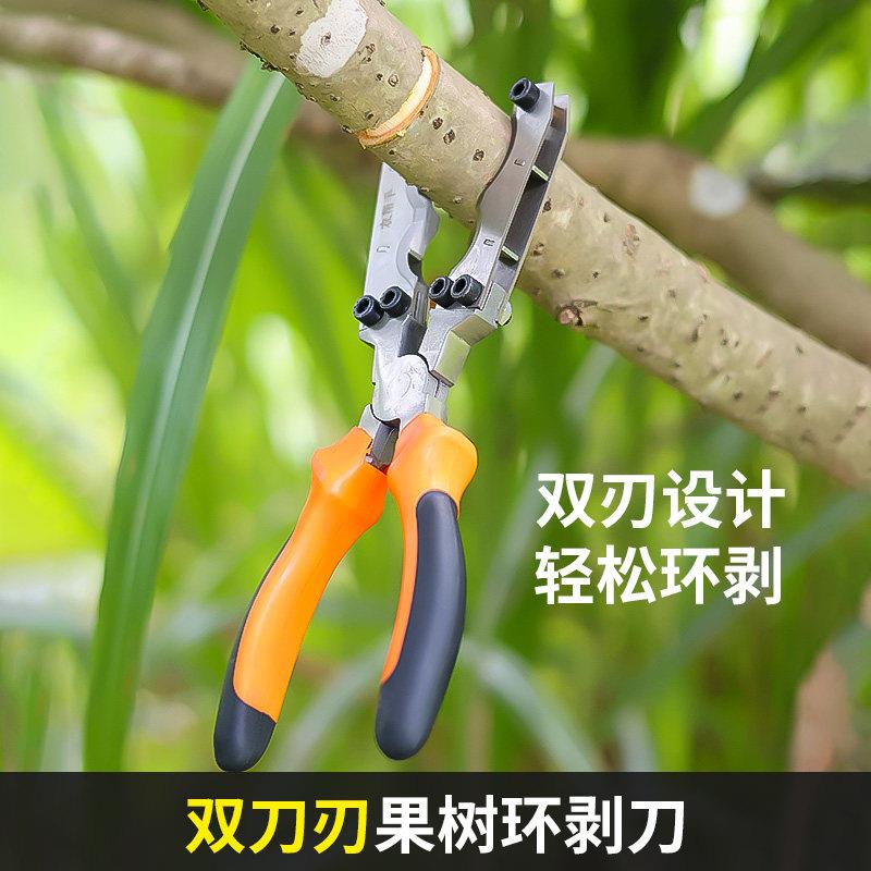 果树环割刀双层树皮环剥刀园艺树枝环剥工具大小口扒树皮环割剪刀