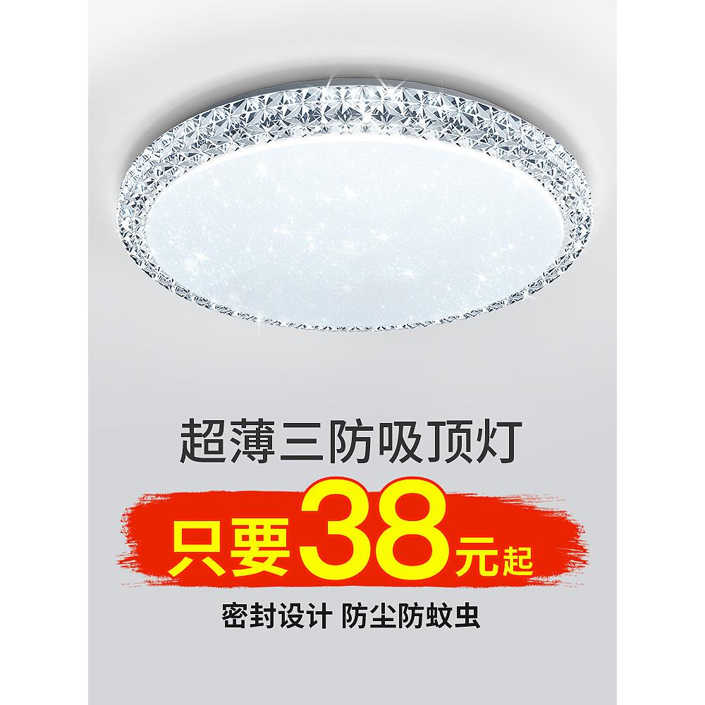 主卧室灯水晶吸顶灯简约现代中山灯具2025年新款儿童全光谱护眼灯