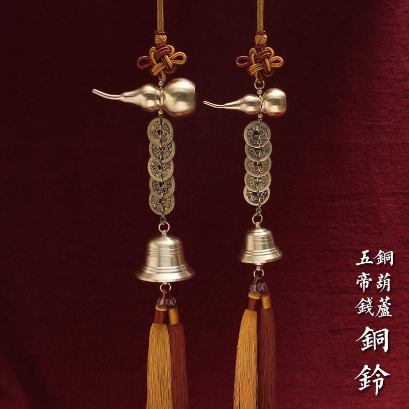 五帝钱葫芦加厚铜铃挂件门对门铜钱串风汽车装饰铃音挂饰吉祥礼物