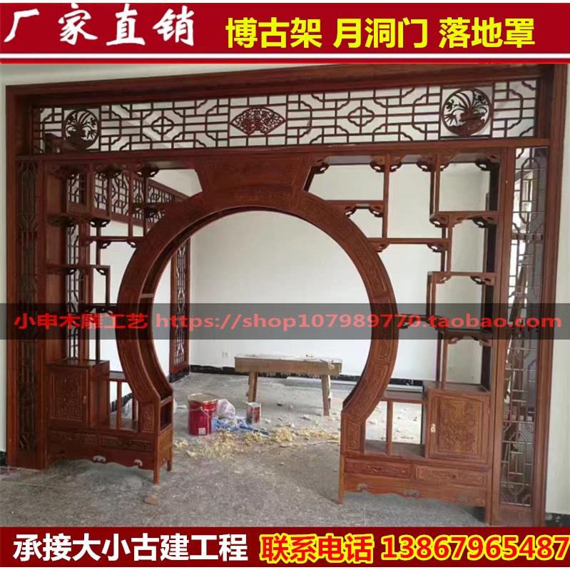 月洞门博古架实木新中式古董架客厅多宝阁隔断展示柜玄关拱门定制