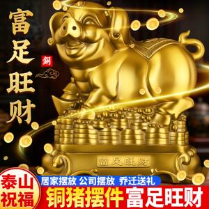 铜猪摆件吉祥物黄铜金猪财猪客厅办公室生肖猪金钱猪存钱罐工艺礼