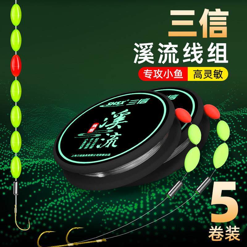三信进口溪流七星漂线组主线成品鱼线传统钓强拉力高灵敏鲫鱼套装
