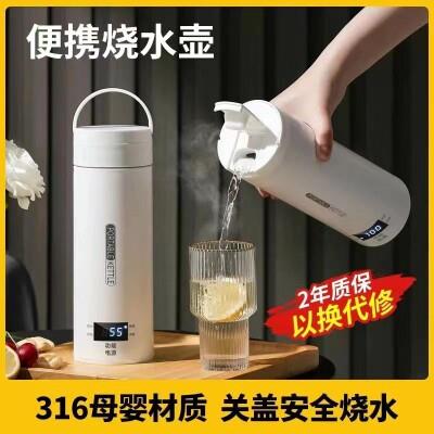 便携式电热水杯宿舍小型养生壶旅行办公一体多功能自动恒温杯礼品