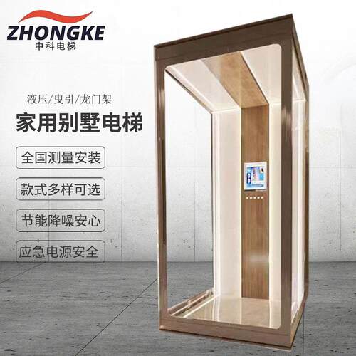 中科二层家用别墅电梯三层曳引式观光梯自建房阁楼复式跃层电梯