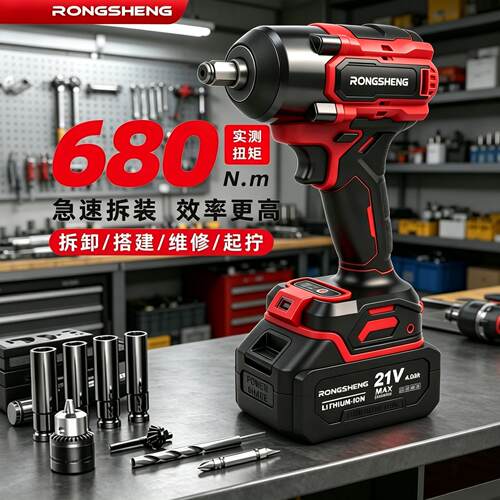 无刷电动扳手大扭力锂电冲击风炮架子工汽修专用工具充电式电板手
