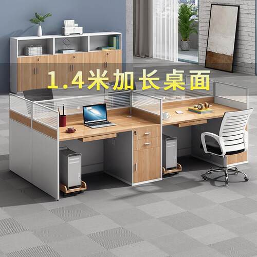 加长桌面办公桌椅组合简约现代职员屏风四4人工位办公室桌子家具