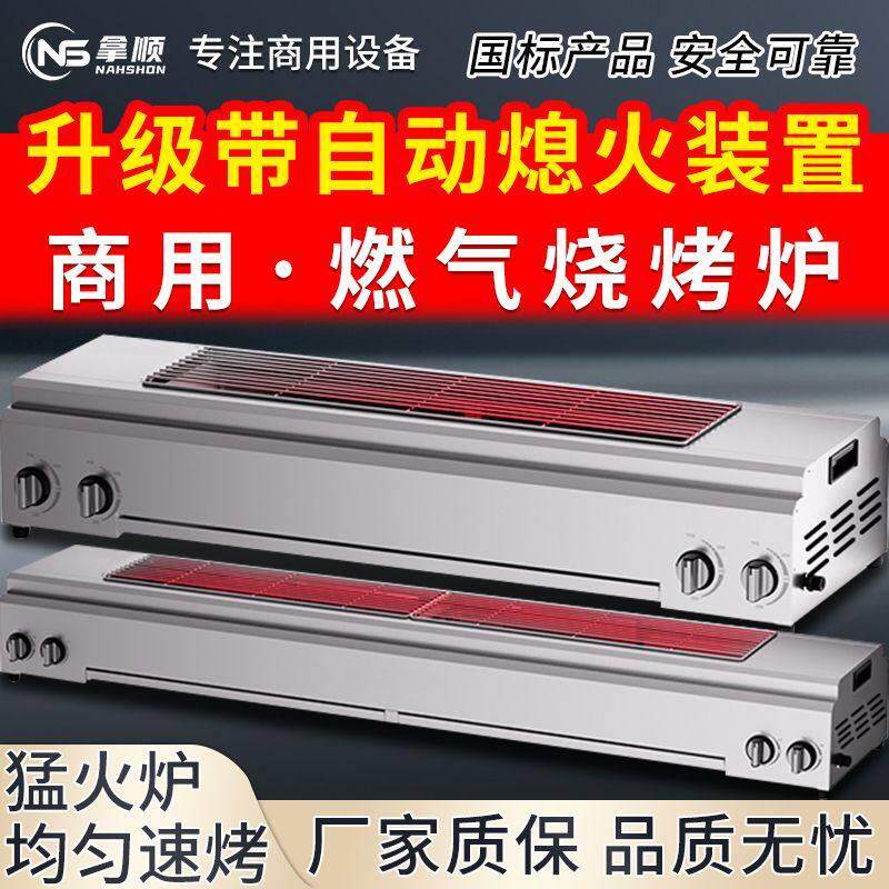 烧烤炉商用烤生蚝家用鱿鱼羊肉串燃气户外摆摊烤肉机无烟摆摊烤架