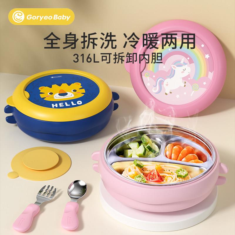 宝宝注水保温碗婴儿童餐具防摔副食品碗恒温分格餐盘不锈钢吸盘碗
