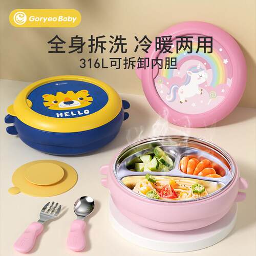 宝宝注水保温碗婴儿童餐具防摔副食品碗恒温分格餐盘不锈钢吸盘碗