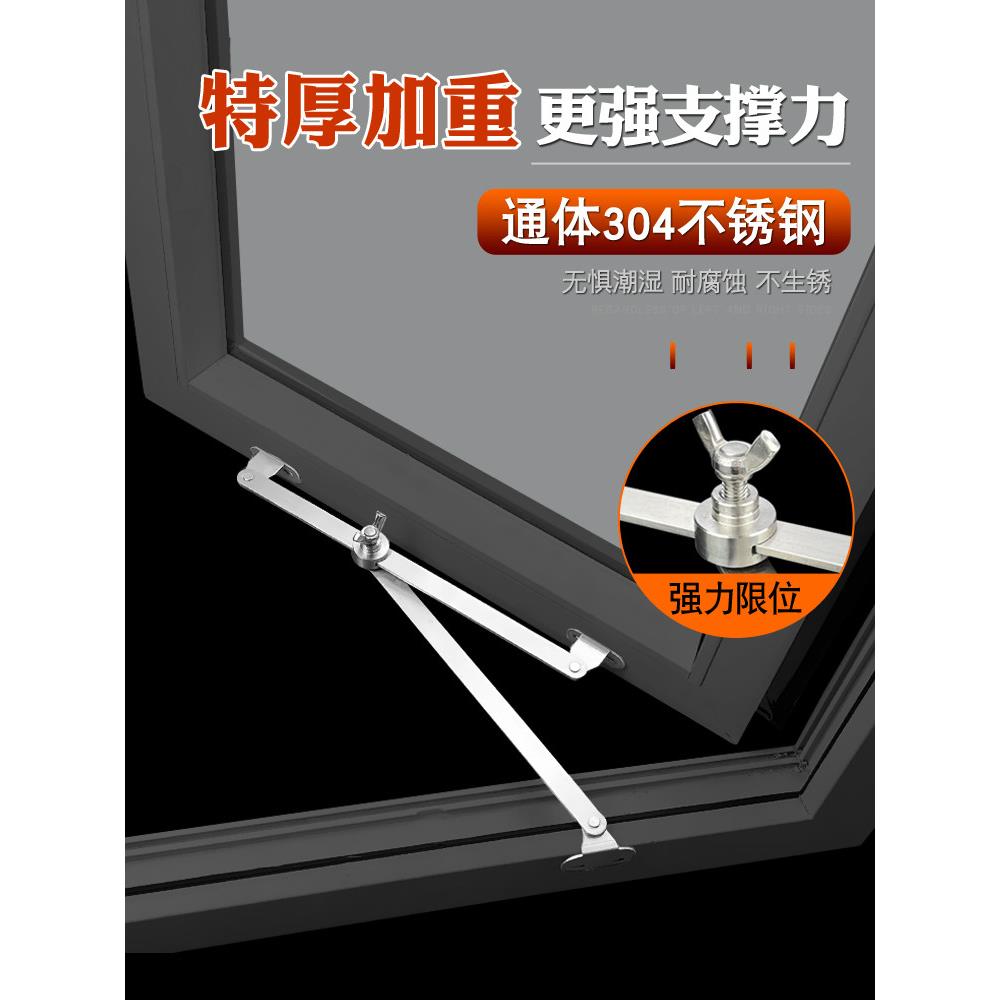 中性防风支柱塑钢铝合金门窗平开角控制限位定位器表面安装支架