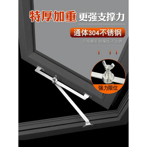 中性防风支柱塑钢铝合金门窗平开角控制限位定位器表面安装支架