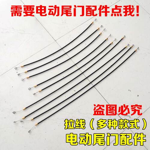 C级E级电动尾门拉线 线BMW3系5系电吸锁拉线 线A4LA6L汽车电动尾