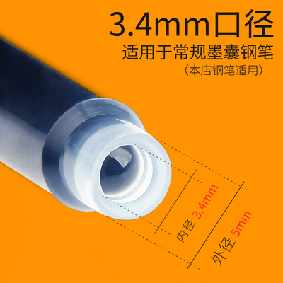 钢笔可替换墨囊黑色墨蓝纯蓝3.4mm口径通用蓝黑色可擦笔芯儿童小