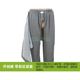 骨折瘫痪卧床病人尿袋裤 男女失禁护理裤 防尴尬老人开裆裤 春夏款