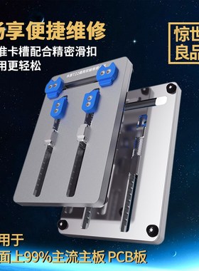米景K22 T26 T24 T23 T22双轴承主板卡具 K23多功能手机维修夹具