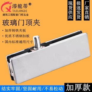 无框玻璃门夹上下门夹地弹簧门顶夹一字夹点夹顶门夹商店铺小门夹