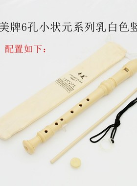 奇美粉蓝黑乳白色6孔8孔高音德式英式C调F调竖笛学生儿童初学GB
