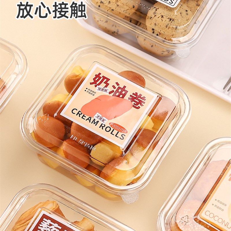 泡芙包装盒干果甜品饼干糕点麻薯一次性西点烘焙塑料透明方形盒子,厨房/烹饪用具,点心包装盒/包装袋,淘宝优惠券,粉丝福利购,淘宝优惠卷