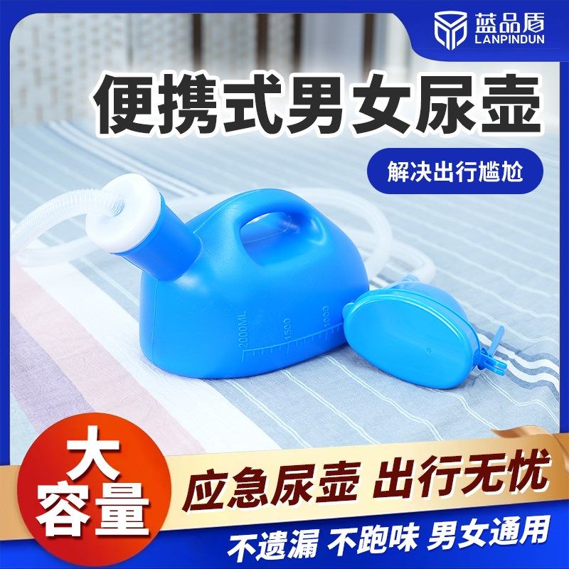 卧床男女老人尿壶大容量带盖便携接尿壶家用夜壶瘫痪外出小便器,家庭/个人清洁工具,痰盂,淘宝优惠券,粉丝福利购,淘宝优惠卷