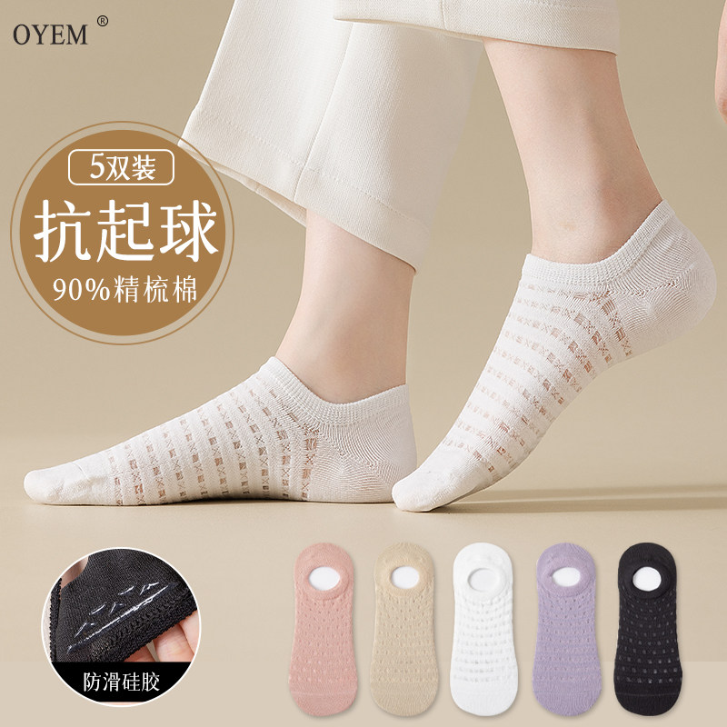 船袜女春夏季薄棉透气短筒网眼吸汗防滑不掉跟浅口白色无骨隐形袜,女士内衣/男士内衣/家居服,船袜,淘宝优惠券,粉丝福利购,淘宝优惠卷