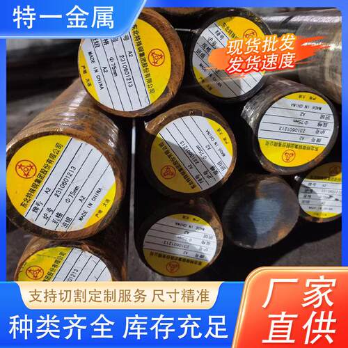A2冷作模具钢圆钢a2工具钢圆棒板材现货齐全可零切铣磨