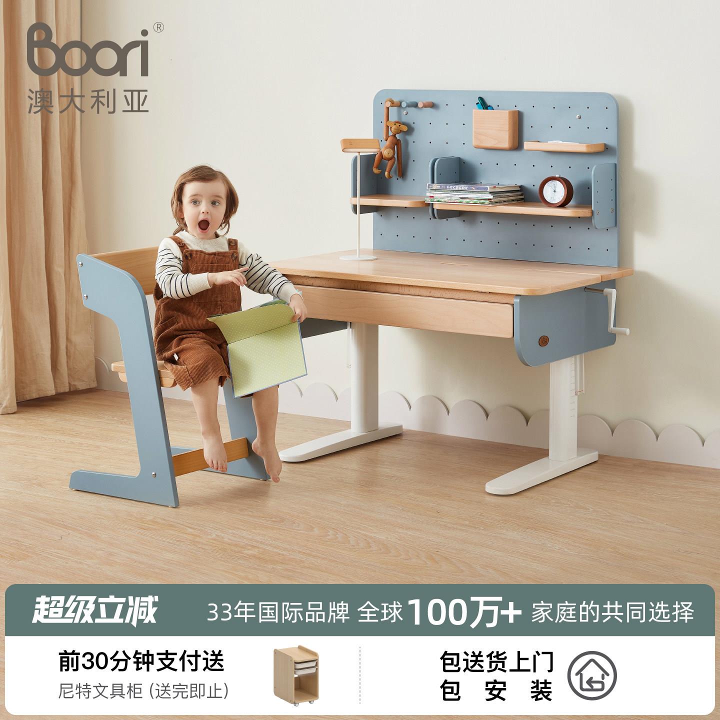 Boori儿童小学生学习书桌可升降桌子写字家用课桌椅套装