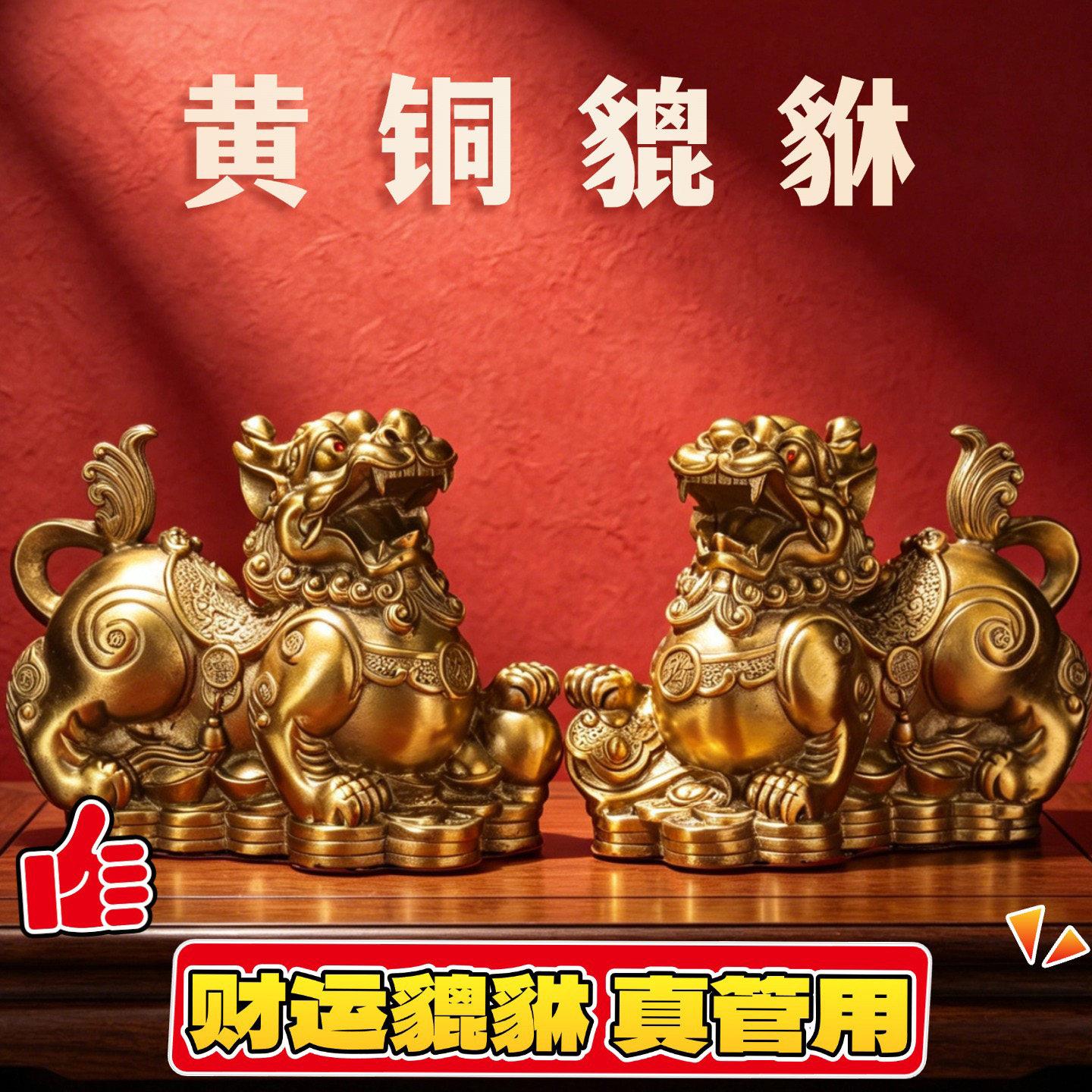 纯铜貔貅摆件一对招财镇宅客厅办公室装饰品财运家居店铺开业礼品