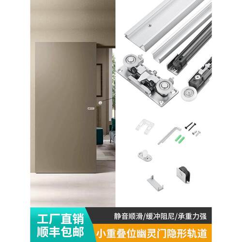 海福乐幽灵门五金配件无轨推拉移门轨道木门双向缓冲厨房隐形趟门