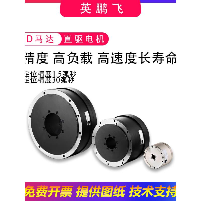 中空无刷电机DD马达直驱数控电机驱动器立式转盘微型马达旋转平台