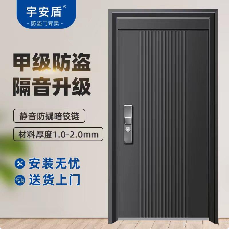 宇安盾家用防盗门4级门入户门智能锁家用门锌合金别墅大门子母门